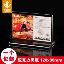 12*8 acrylic T double-sided table signature transparent table card Conference card table card wine card menu card