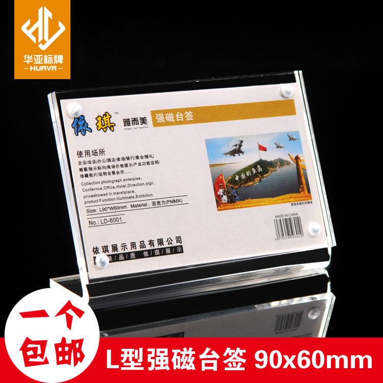 9*6 Price tag Strong magnetic L-type table card Acrylic table card table card Table card display card Name card table card
