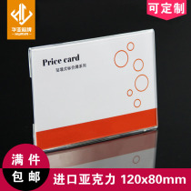 12*8 wall sticker price tag price tag name brand position screen Station card acrylic seat card