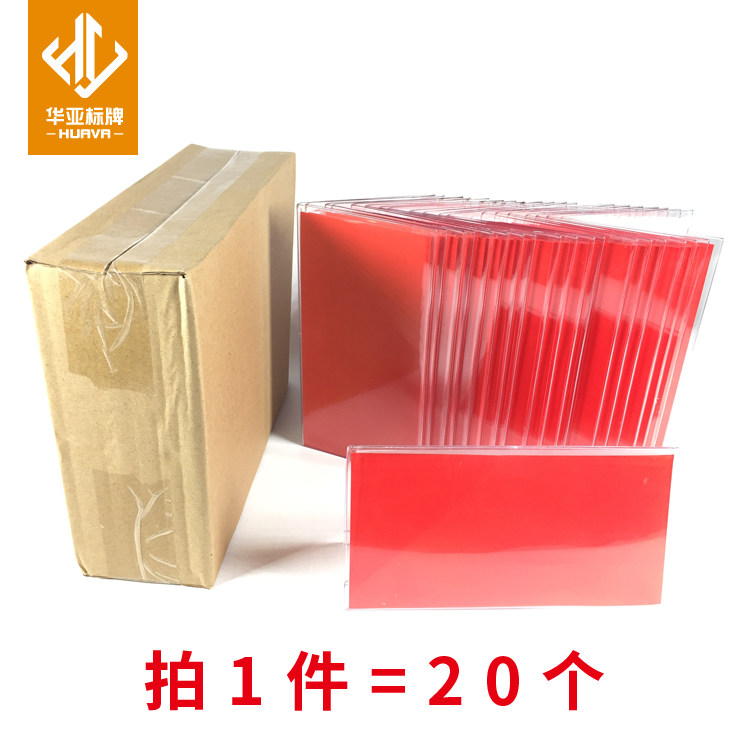 (Enterprise mass sale) Triangle conference card seat card transparent seat card plastic seat card name table card V-shape