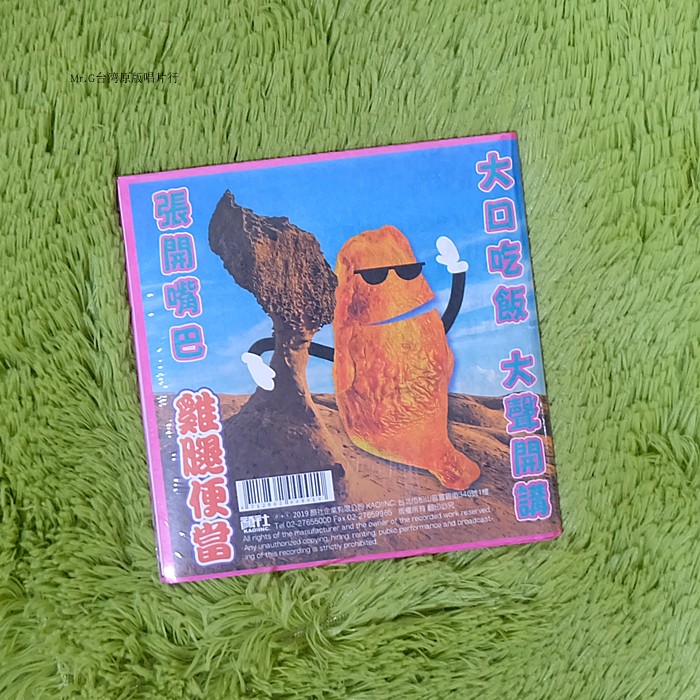Spot Leo King Chicken Leg Lunchbox with a single CD