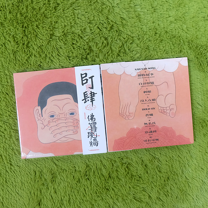 Brand new spot Buddha jumping wall BJ four CDs