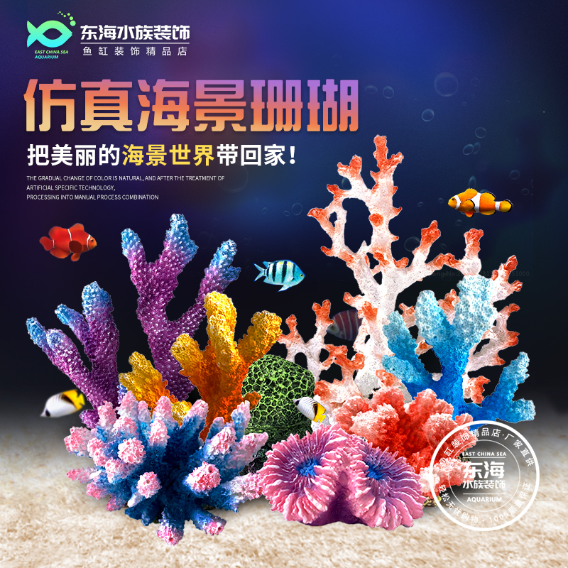 Aquarium Decoration Gradient Long Strip Resin Small Ornaments Set Fish Tank Landscaping White Antlers Coral Creative Seascape