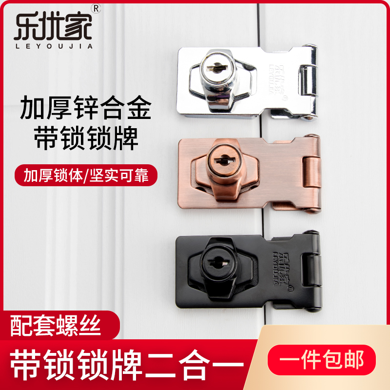 Lock Card With Lock Drawer Lock Cabinet Lock Free of perforated Ice cabinet Lock door lock buckle Old-fashioned Door Cabinet Door Lock