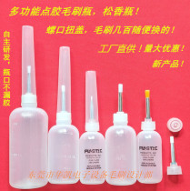 Glue 50-200ml brush bottle glue brush bottle brush glue bottle brush glue bottle