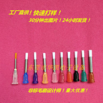 Factory direct supply quick custom-made non-standard glue brush needle dispensing brush needle good workmanship