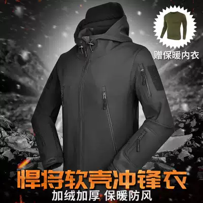 Outdoor shark skin soft shell assault jacket men autumn and winter fleece thickened breathable waterproof and windproof tactical camouflage clothing