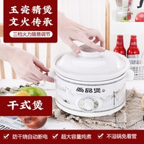 Fangyuan jade porcelain Shangpin pot electric casserole ceramic pot porridge stew hot braised meat health dry electric stew pot inner lid