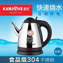 KAMJOVE gold stove T-76 electric kettle stainless steel electric kettle hand bubble 0 8L