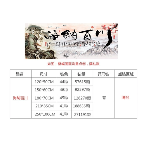 2021 Новая 5D Diamond Painting China Wind Ha Na Baichuan Living Room Полный бриллиант хрустальный перекрестный ландшафт плитка 2022