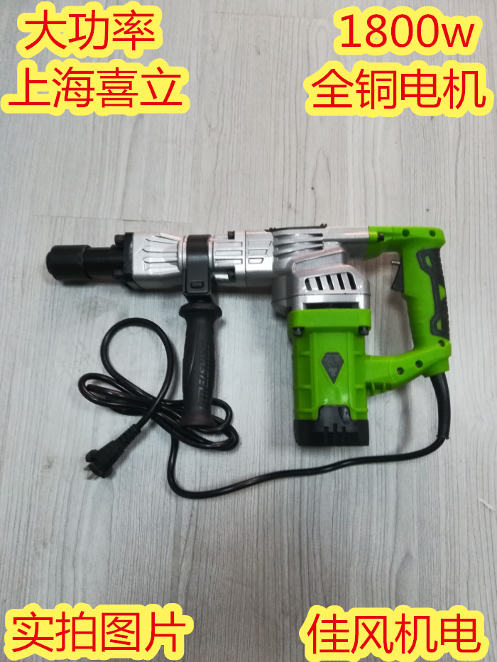 Joystand 0839 Industrial Grade Professional Electric Pick High Power Single Use Electric Pick Notched Dismantling Wall Crushing Concrete Deliver Pick Head