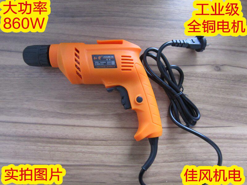 Hong Wrigley electric drill All copper motor High power 860W electric drill Household electric drill with positive and negative speed adjustment