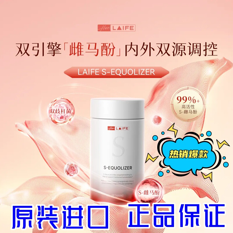 Her Laife Se Capsules - Equol, a Dual-Source Regulator for Internal and External Use, Original Imported Product with Guaranteed Authenticity