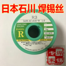 Imported solid core solder wire tin wire high purity lead-free tin solder wire soldering wire does not contain rosin electric soldering iron