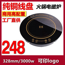 328 hot pot induction cooker round commercial touch mosaic embedded embedded Hotel Hotel dedicated 3000W high power