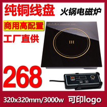 320 hot pot induction cooker embedded commercial square touch wire control Mosaic Hotel 3000W high power
