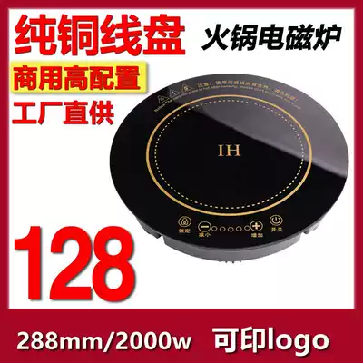 288 hot pot induction cooker round touch mosaic embedded commercial hotel dedicated 2000W high power