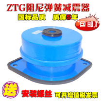 ZTG fan shock absorber with base machine shock absorber spring damping spring shock absorber shock absorber pad 30-2000KG