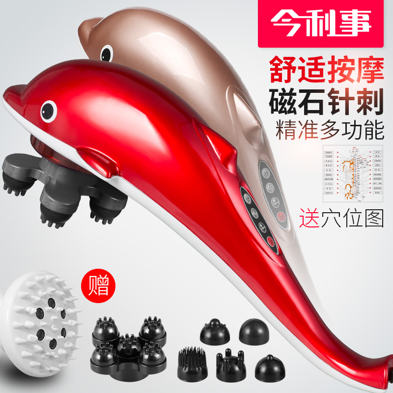 Dolphin massager Neck Waist Legs Multi-function infrared electric massager Handheld full body massage beating