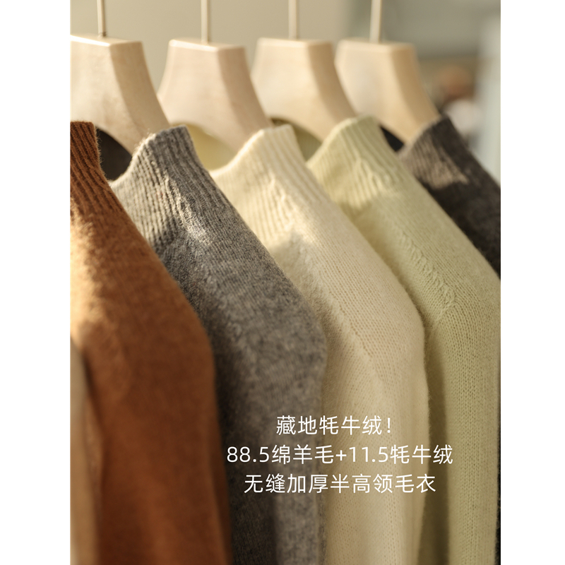 Tibetan Yak Wool! Practical and Versatile Seamless Thickened Wool Knit Sweater, Loose Half-Turtleneck Sweater for Women, Autumn and Winter