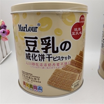MarLour Marlboro Soymilk Wafer Biscuit barrel 350g Sandwich breakfast cake Casual New Year snack Refreshment