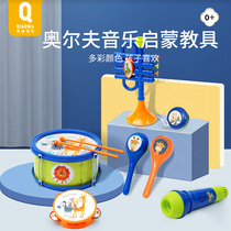 Qiaowa childrens drum set toy drum boy birthday gift baby baby Orff musical instrument set