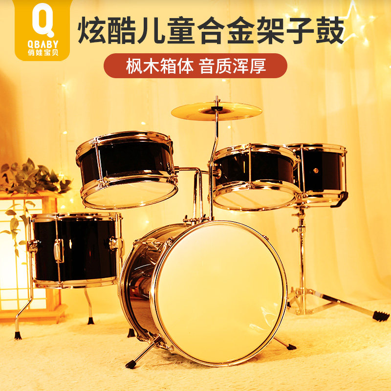 Rack Subdrum Children Beginners 2 Home Boys Knocks Drummer 6 Jazz Drum Children 3 One 8-year-old Toddler Toy