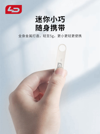 LD和诺V06金属U盘16GB车载USB高速闪存盘电脑储存迷你16g移动优盘