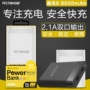 通 8 máy tính bảng di động sạc điện thoại di động 2.1A vội vã sạc nhanh sạc điện kho báu cổng kép cổng USB di động sac du phong laptop