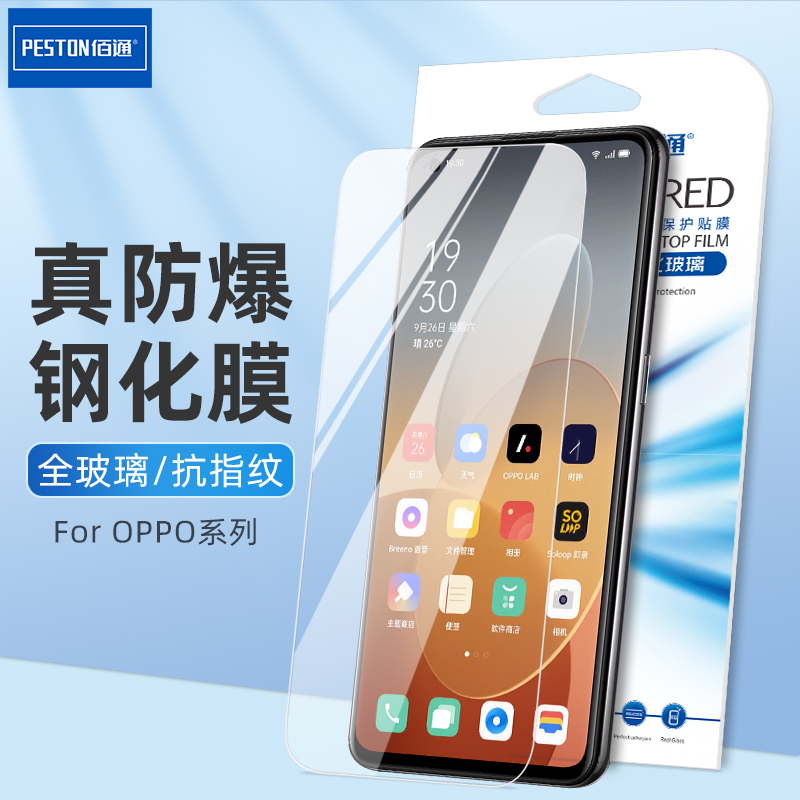 Suitable for OPPO R17 A59S R15 Pro A3 A1 83 A73 A9X mobile phone tempered glass film batch