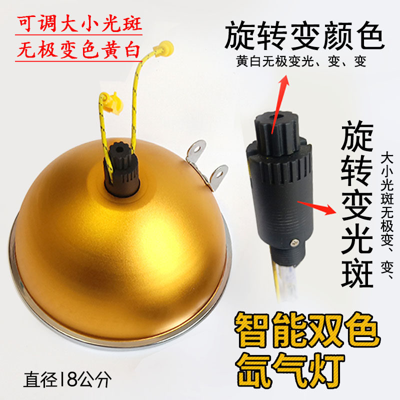 Xenon shell headlamp cover H3 large spot focusing yellow and white light 18 cm lamp cup 15 cm head mounted