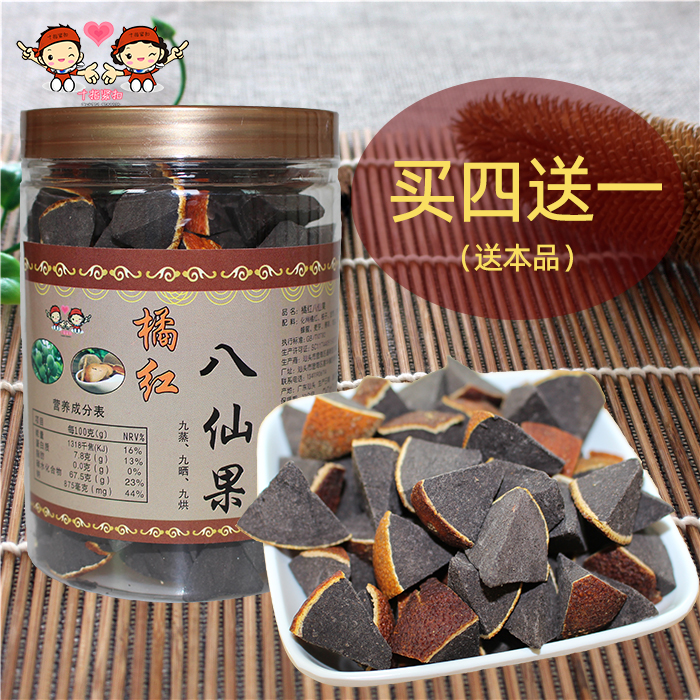 Dried Orange Peel Eight Fairy Fruits 500g Canned State Orange Red Sliced Candied Fruit Pomace in Taiwan Tite Dried Orange Peel 8 Precious Fruit