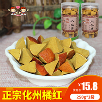 Authentic Huazhou orange slices Aged Eight immortals Taiwan specialty Cool liquorice Grapefruit Ginseng Eight Zhen Fruit Orange red fruit