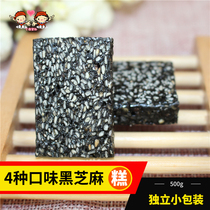 Black sesame cake fudge Original salty taste 500g handmade Chaoshan specialty low sugar no added pregnant women snack walnut cake