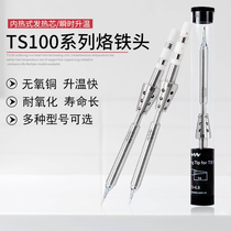 Electric soldering iron TS-ILS special tip TS-C1 horseshoe head TS100 branded iron head accessory welding nozzle with heating core welding head