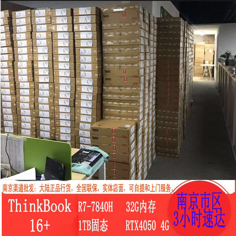 ThinkPad ThinkBook 16+ 04CD 2023 R7-7840H RTX4050 2.5K