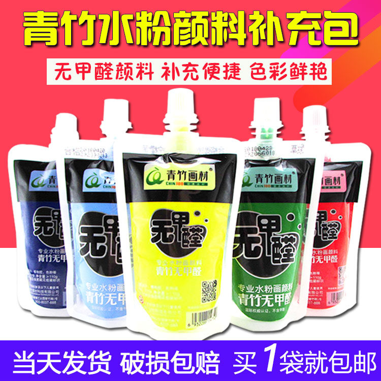 Green Bamboo Cube Cup formaldehyde-free gouache pigment portable supplement bag beginner jelly pigment 110ml pigment