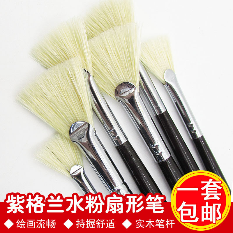 Purple Grande Boutique Original Pig Mane Sector Pen Fan Brush Oil Paintbrush Watercolor Pen Watercolor Pen Paint Pen
