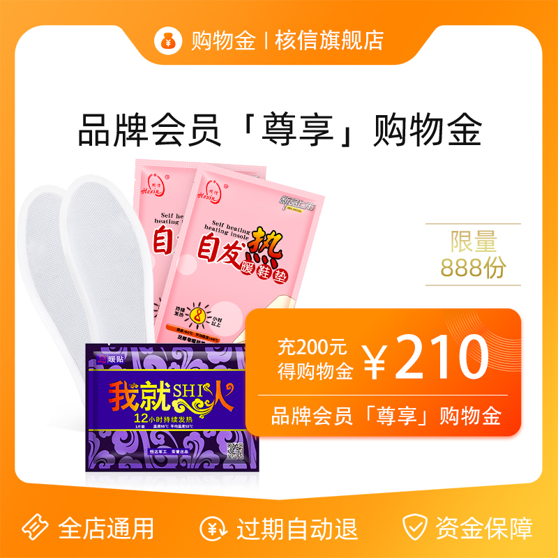 Nuclear letter VIPs exclusive limited shopping gold-the full shop versatile