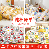 Home Plus Love Promotion Pure Cotton Single Piece Bed Linen Children Cartoon 1 2m 1 5m Quilted By Single Baby Full Cotton Linen