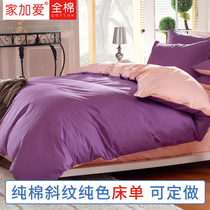 Customized Cotton solid color high-density single sheet double single single cotton plain plain quilt single bedding single bedding square bed sheets