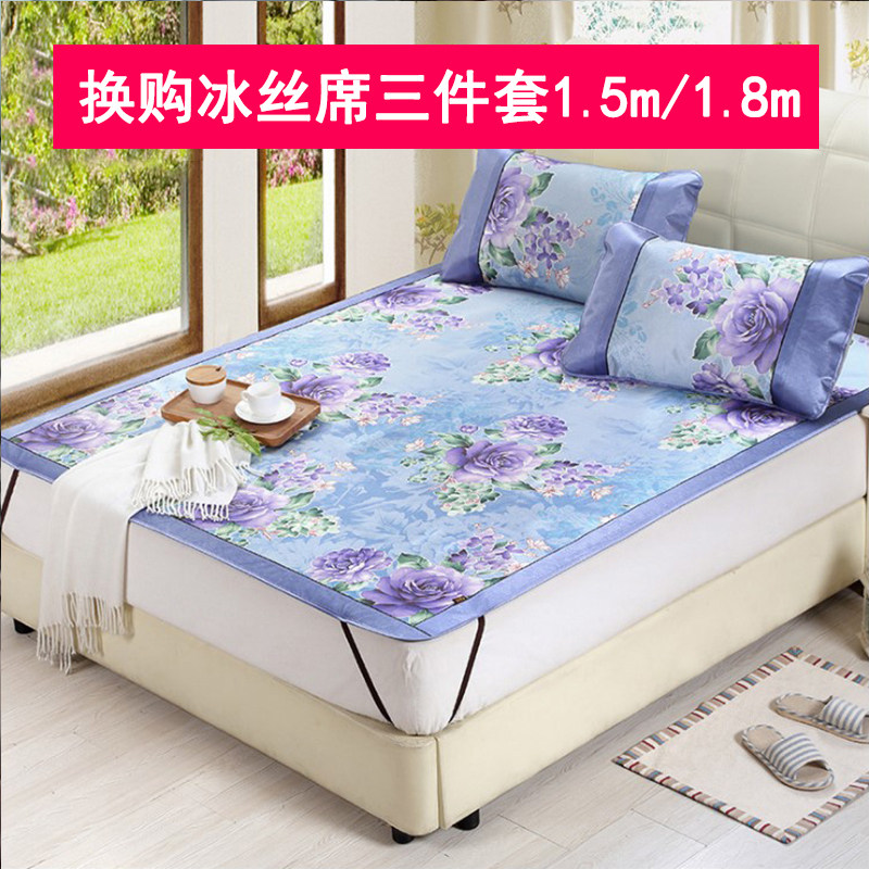 A single order is actually paid for 99 yuan (plus 60 yuan) in exchange for a three-piece set of random old mat-maker ice silk mat.