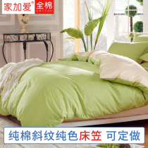 Home Love Home Textile Measuring Bed Customized Single Bed Hats Cotton Plain Cover Cover Single Double Bed Hats