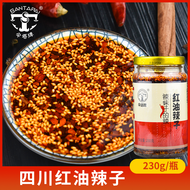 Umbrella Tards Red Oil Spicy Seeds Sichuan Oil Cooked Spicy Seeds Oil Splash Hot and Spicy Dip