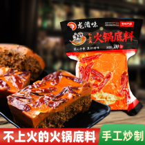 Buy 5 get 1 free Chengdu Dragon taste hand-fried butter hot pot base material 500g spicy butter cube Commercial household