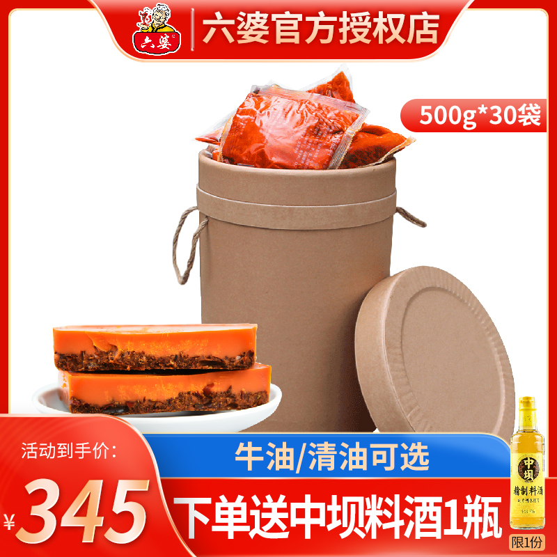 Sichuan Liu po hot pot base seasoning 15kg spicy hot pot ingredient barrel bottle butter Liu Po custom physical store commercial