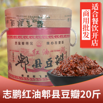 Zhipeng Pixian bean sauce 10kg vat Sichuan Pixian red oil bean sauce for catering