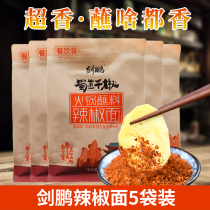 A total of five pounds Chengdu Jianpeng Liupo chili noodles 500g*5 Sichuan hot pot barbecue sea pepper spicy dipping sauce dry plate