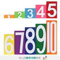 Kindergarten mathematics area 1-10 digital card teaching ability cognitive learning addition and subtraction primary school non-woven teaching aids