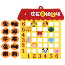 Kindergarten handmade area childrens educational cartoon digital animal living building find floor hand-made material package play teaching aids